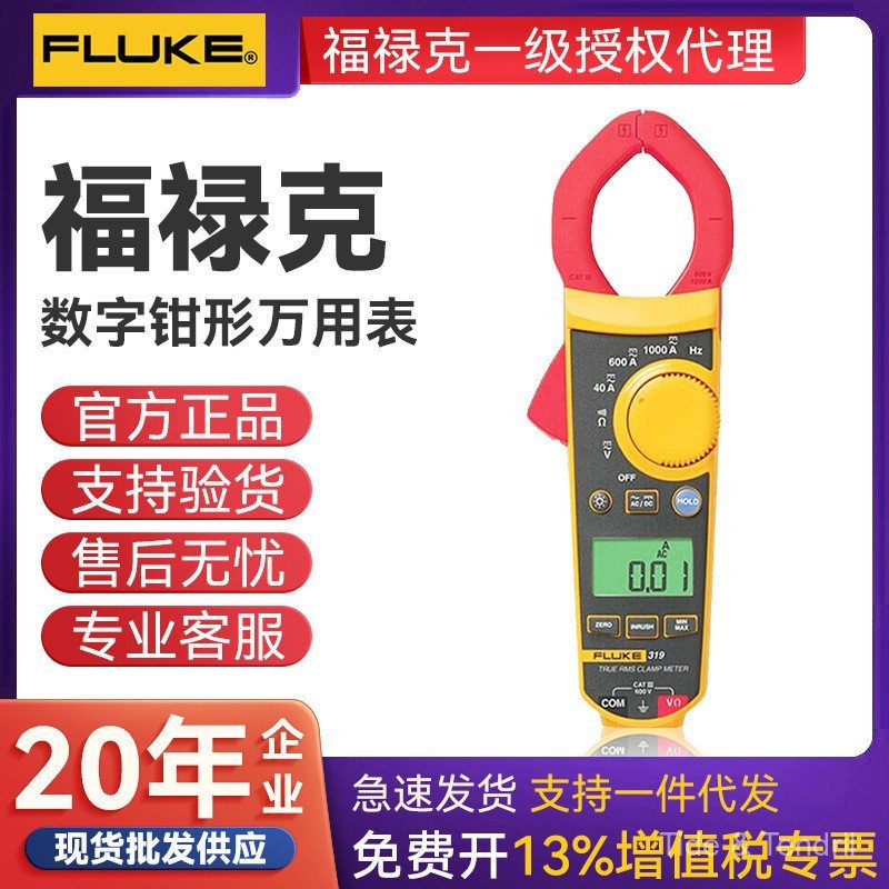 FLUKE FLUKE FLUKE F303 แคลมป์มิเตอร์แบบดิจิตอล 303/305/312/317 แคลมป์มิเตอร์แบบดิจิตอล