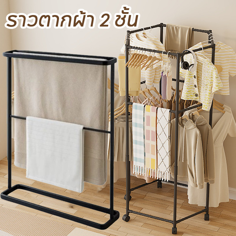 ราวแขวนผ้าเช็ดตัว ราวตากผ้า 2 ชั้น ราวผ้าขนหนู โครงเหล็ก ข็งแรงทนทานติดตั้งง่าย