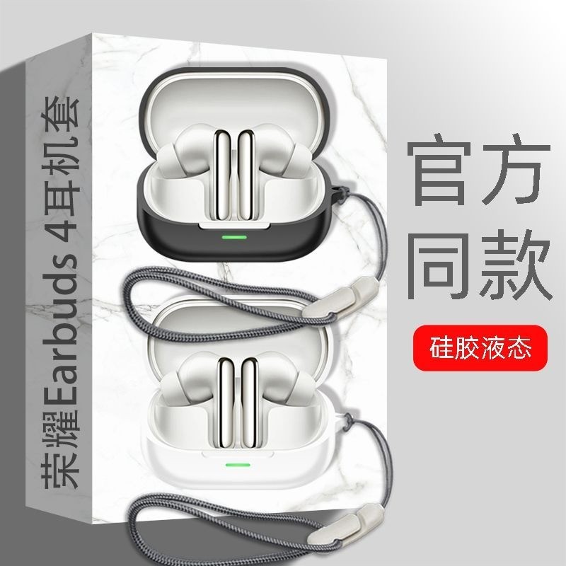 เคสสําหรับ HONOR Earbuds 4, เคสหูฟังซิลิโคนเหลวสําหรับ HONOR Earbuds4