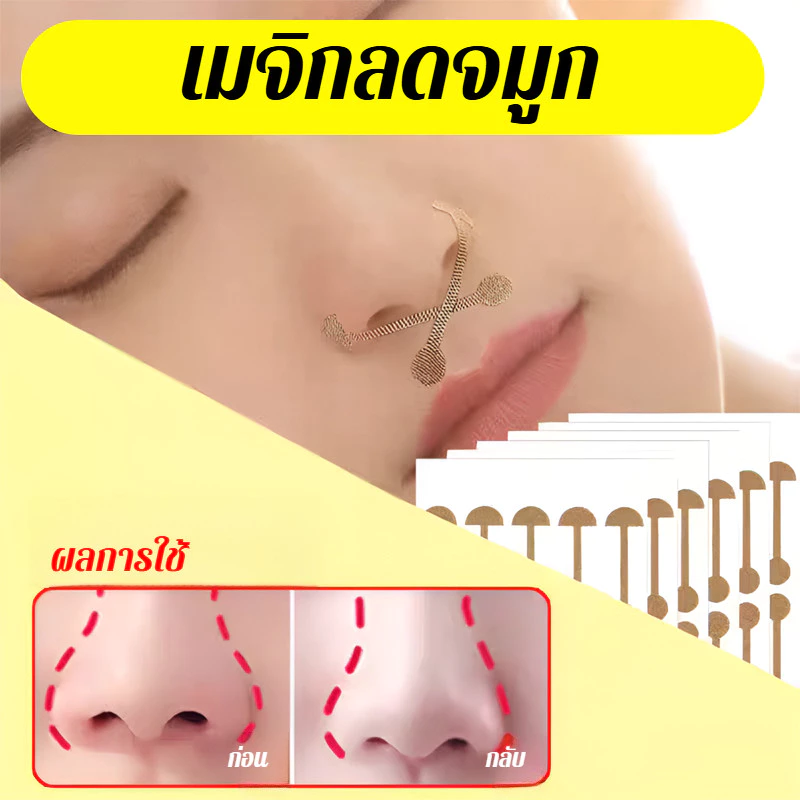 แผ่นแปะจมูกลดการนอนกรน ช่วยให้หายใจสะดวก thumbnail 6
