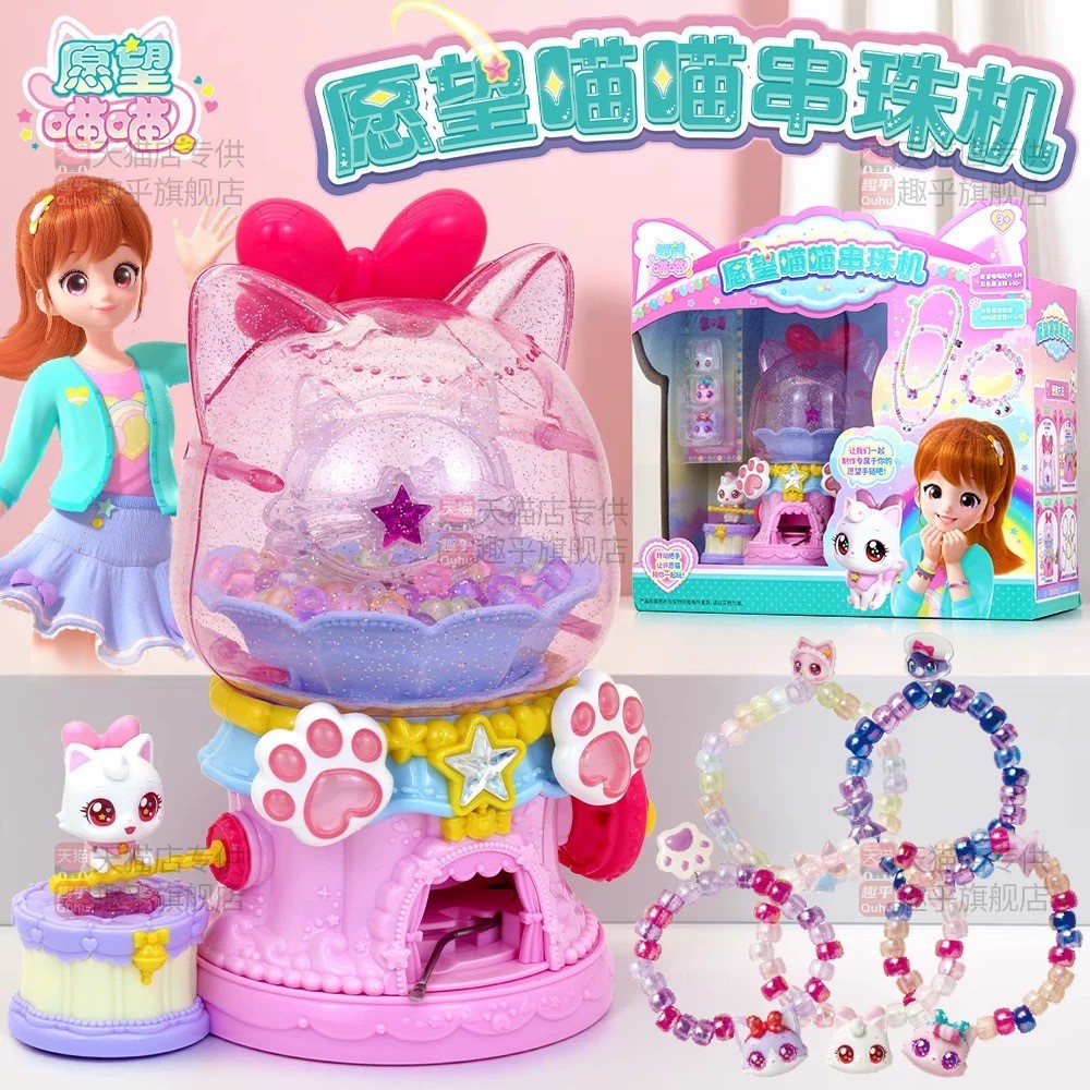 Wish Meow เครื่องประดับด้วยลูกปัดสร้อยคอของขวัญวันเกิดสาวสร้อยข้อมือ Meow เครื่องประดับ DIY Handmade