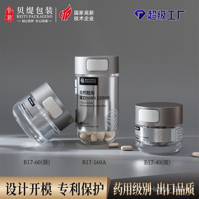 Betty Acrylic Packaging Acid Curcumin Folic Acid Coenzyme Bottle คอลลาเจน แท็บเล็ตบรรจุภัณฑ์ขวด