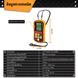 Benetech เครื่องวัดความหนาเหล็ก รุ่น GM100
