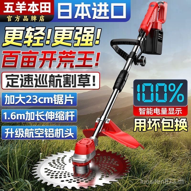 Wuyang Honda รูปแบบใหม่เครื่องตัดหญ้าไฟฟ้าแบบไม่มีแปรงเครื่องตัดหญ้าในครัวเรือนขนาดเล็กแบตเตอรี่ลิเธ