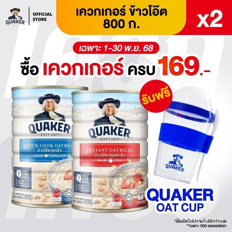 ข้าวโอ๊ตยี่ห้อ VIP 2 ชิ้น 800g (รสเสริม) XQWC