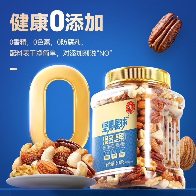 สินค้าใหม่ สต็อกพร้อม ผลิตโดย Volone Nut Planet Pure Nuts 500g/Canned Mixed Nuts Daily Nuts ของว่างเ
