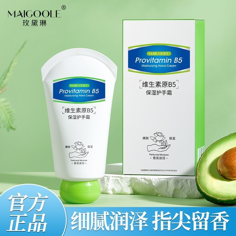 Madeline Vitamin B5 Moisturizing Hand Cream Mild Moisturizing Anti Dry Cracks ทั้งร่างกายใช้ b5 Hand