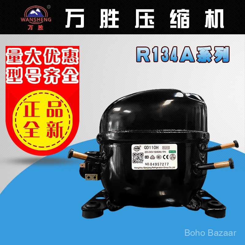 W134A ตู้เย็นตู้แช่แข็งคอมเพรสเซอร์ QD52H/65/75/91/110/128/142H/WQ11HF/12