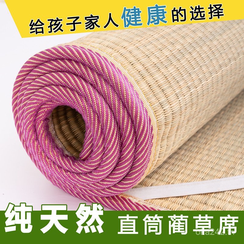 เสื่อนักเรียน 71TX หอพักธรรมชาติ 0.9m แบบดั้งเดิม 1.8 เสื่อฟาง Rush Mat เตียงคู่ Mi 1.5 Old-fashione