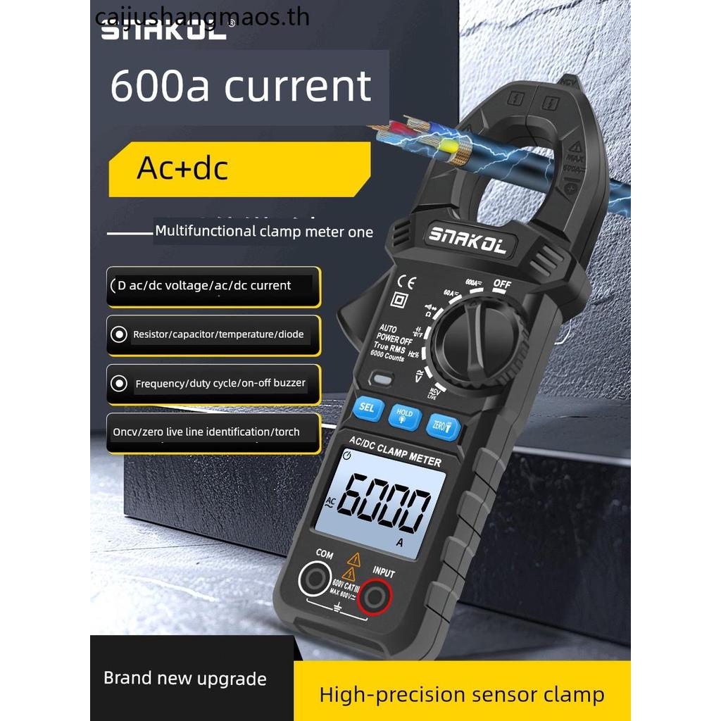 Snike SK-203 AC DC แคลมป์มิเตอร์กระแสไฟฟ้ามัลติมิเตอร์ความแม่นยําสูง Multi-Function Clamp แอมป์มิเตอ