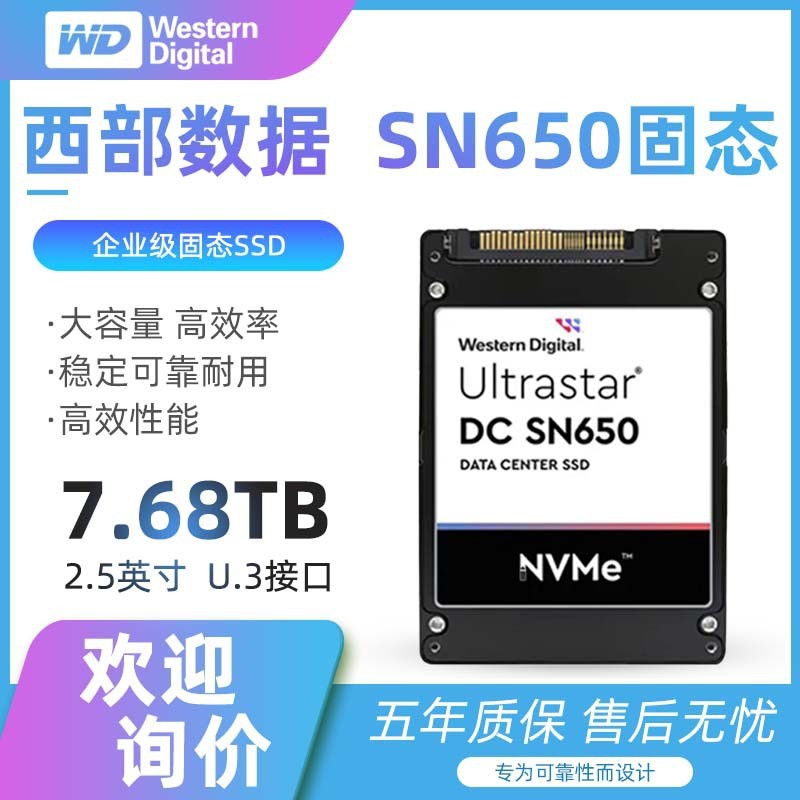 WD/Western Data SN650 7.68T Solid State Drive อินเทอร์เฟซ U.3 8 ซม. Western Data Hard Drive Enterpri
