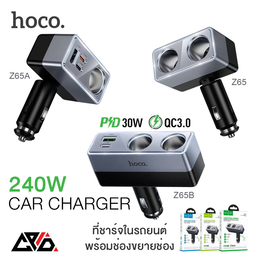 Hoco Z65 Z65A Z65B ที่ขยายช่องจ่ายไฟในรถ 240W มีไฟ LED ที่ชาร์จในรถ PD30W QC3.0 Car Charger