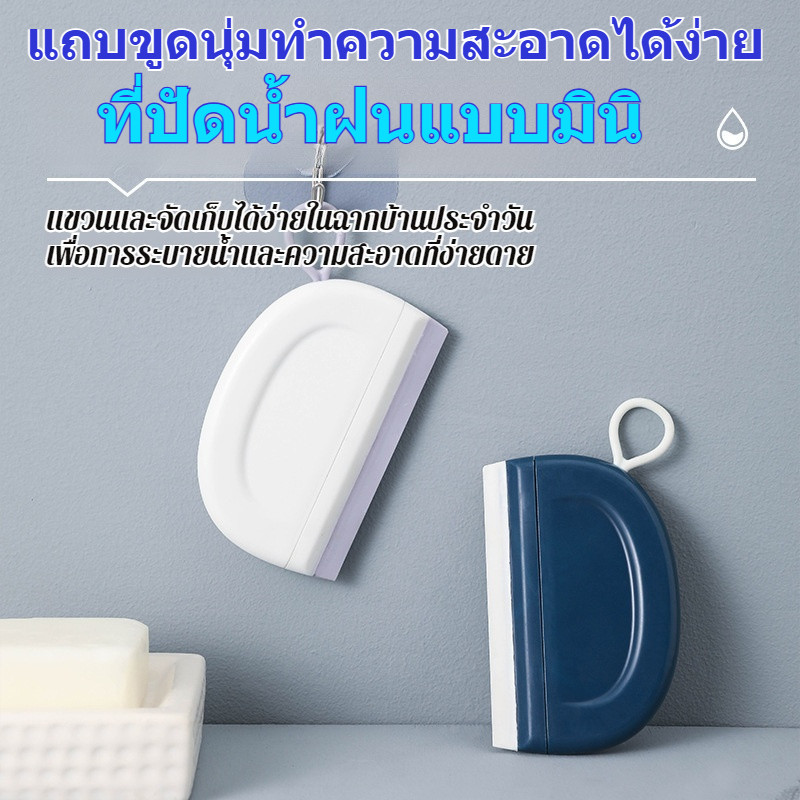 🔍ไร้รอยขีดข่วน🔍ไม้ปาดน้ำซิลิโคนพกพา 2-IN-1 ที่ปัดน้ำฝนอเนกประสงค์แบบมินิซิลิโคน ปาดแห้งเร็ว ไม่ทิ้งรอย ทำความสะอาดผนังและกระจก เครื่องมือทำความสะอาดบ้าน
