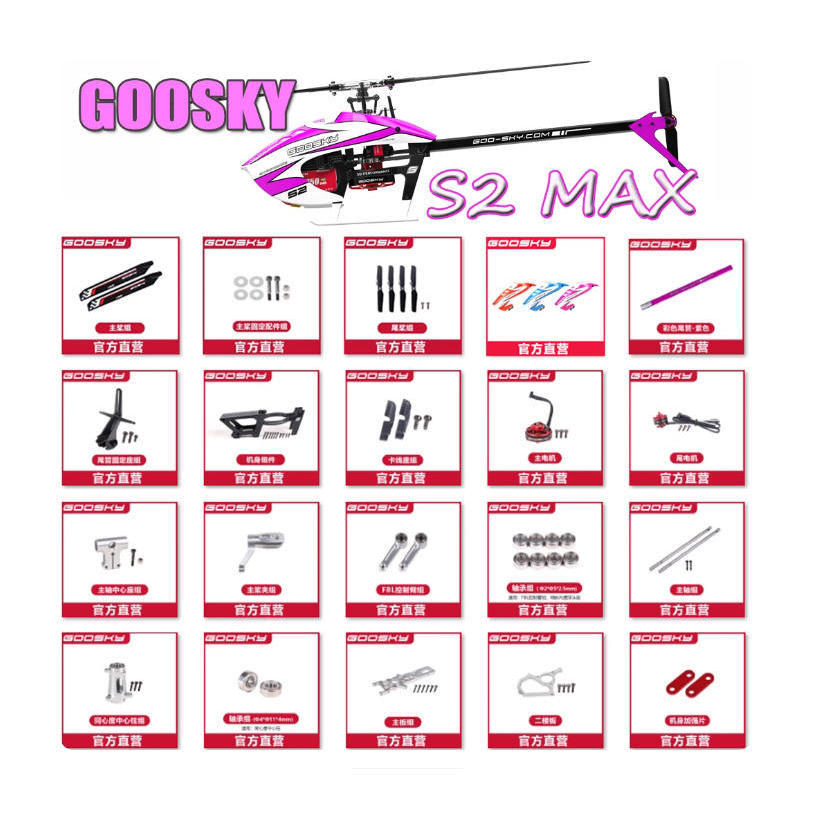 GOOSKY S2 MAX Canopy หลักโรเตอร์ใบมีดหางบูมมอเตอร์ esc เซอร์โวเฮลิคอปเตอร์ชิ้นส่วน