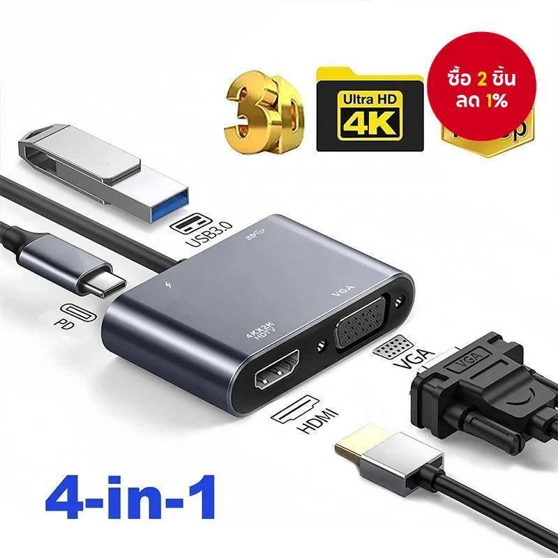 อะแดปเตอร์ Type C เป็น HD VGA USB Port HUB สำหรับเชื่อมต่อและชาร์จไฟ คอมพิวเตอร์ แล็ปท็อป