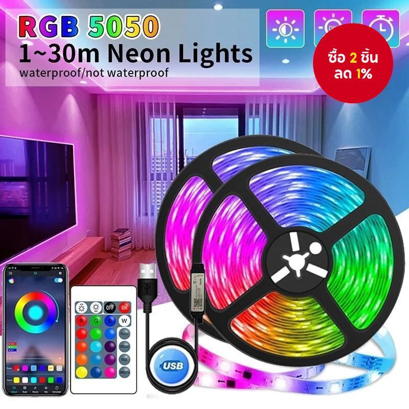 เทปไฟ Led Rgb Usb 5050 สำหรับตกแต่งไฟหลังทีวี พร้อมรีโมทควบคุม 24 ปุ่ม 5V