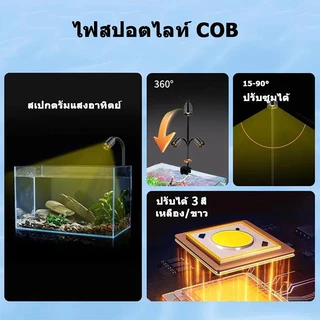 3 สี โคมไฟตู้ปลา LED ไฟเลี้ยงตู้ปลา ซูมได้ กันน้ํา สําหรับตกแต่งตู้ปลา การหมุน 360° การหรี่แสง 3W USB