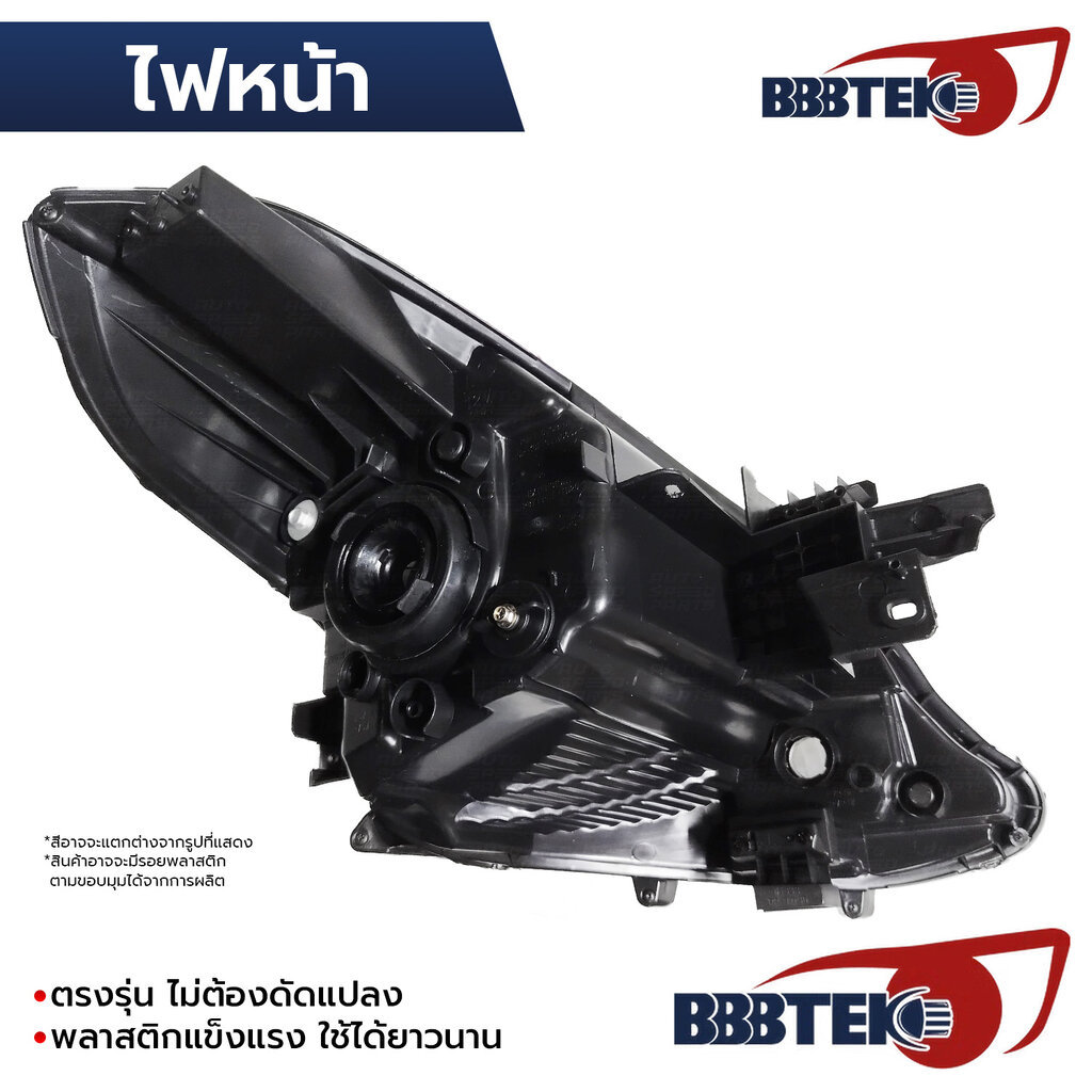 BBBTEK ไฟหน้า ALMERA N17 2014-2019 โฉม2 *เลือกข้าง ซ้าย/ขวา RTNIHL271-LA/RA 26060-7W80A 26010-7W80A - รูปที่ 2