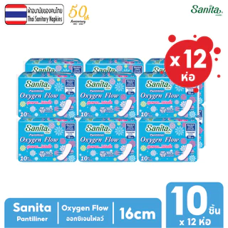 [ยกโหล12ห่อ] Sanita Pantiliner Oxygen Flow 10s / แซนนิต้า แผ่นอนามัย ออกซิเจนโฟลว์ 10ชิ้น/ห่อ