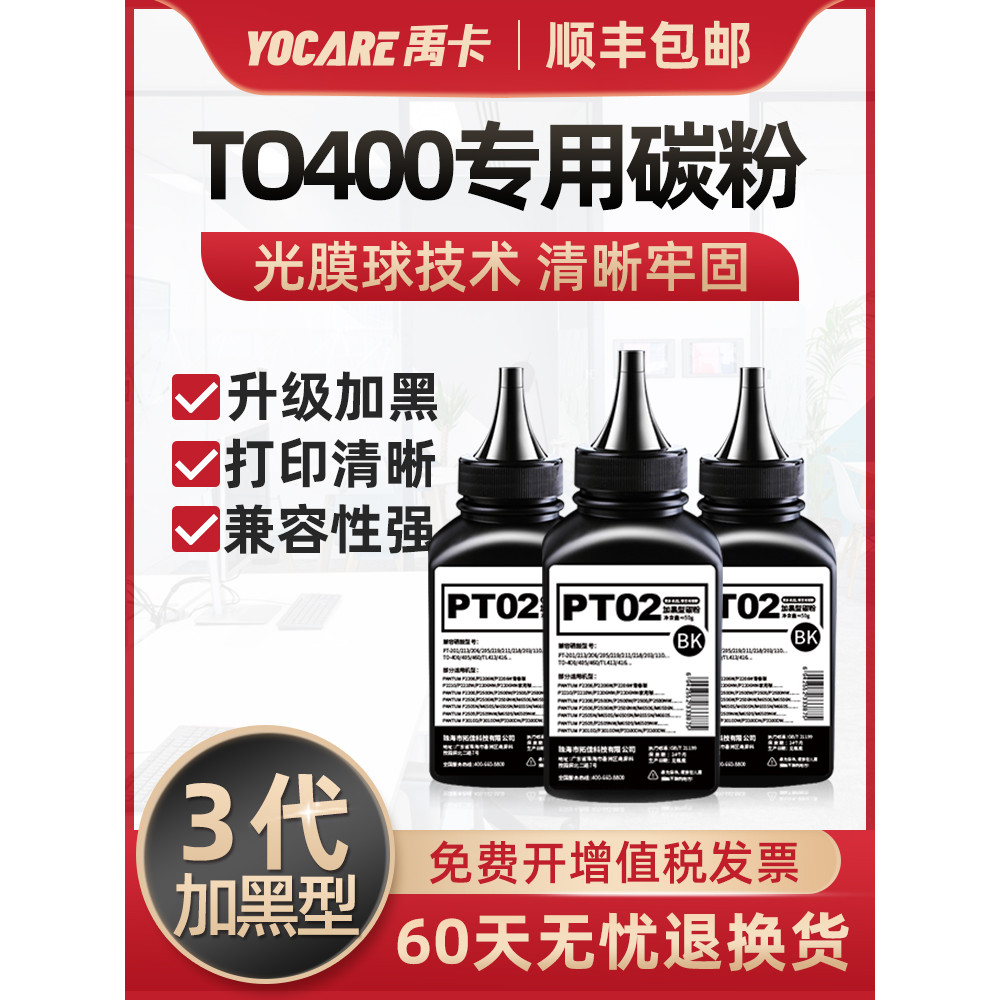 เหมาะสําหรับ Bentu m6700d Toner m7100dn to400 ผงหมึก p3010d m6700dw m7100dw ซีลีเนียมกลอง P3300 M720