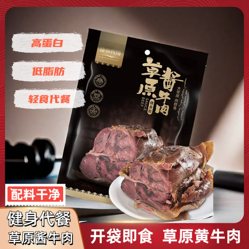 Kangxin Ranch Fitness Sauce เนื้อปรุงสุก 120g เนื้อตุ๋นมองโกเลียในเนื้อปรุงสุกเอ็นเนื้อทันที