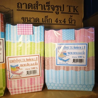 ถาดอาหารกระดาษพิมพ์ลาย ถาดกระดาษสำเร็จรูปพิมพ์ลายสำหรับใส่อาหาร (900-2400 ใบ/ยกลัง)