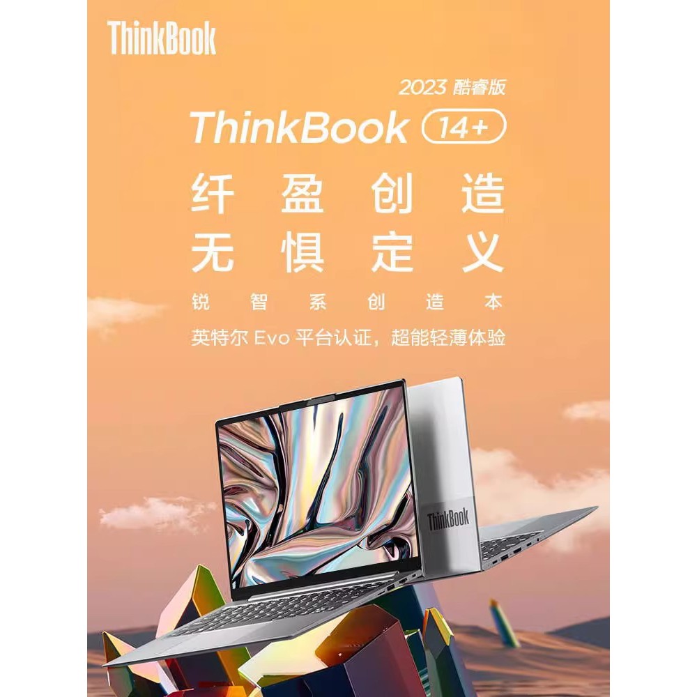 Lenovo ThinkBook 14+/16+ Gen 13 โปรเซสเซอร์ i5/i7/R7 เหมาะสำหรับการทำงานและการเรียนรู้ หน้าจอ 14/16 