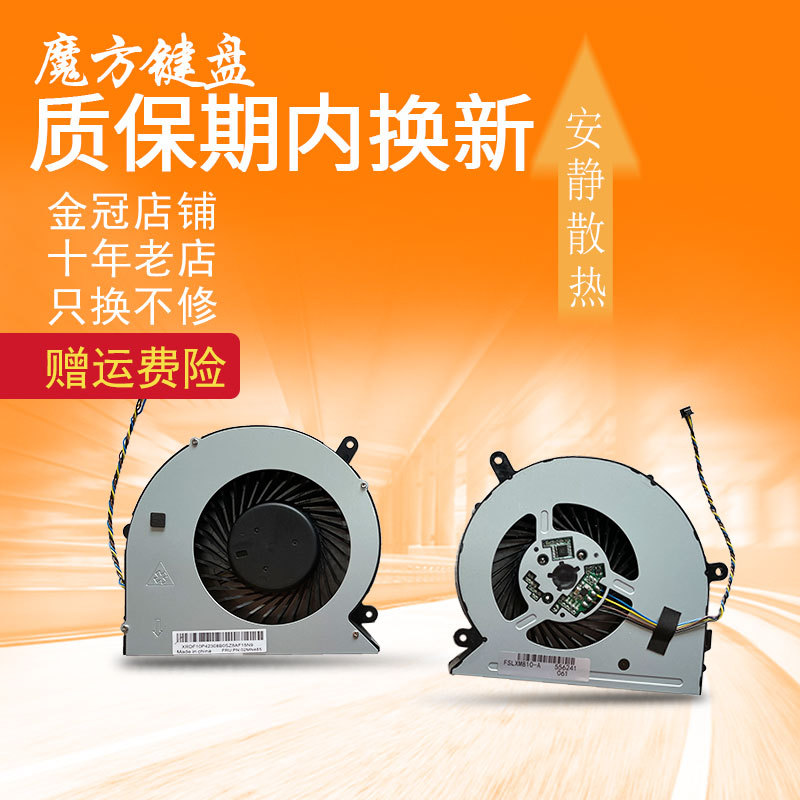 เหมาะสําหรับ Lenovo M800 M8350 M810 M818 M900 M910Z M8300Z A815 พัดลม S4150