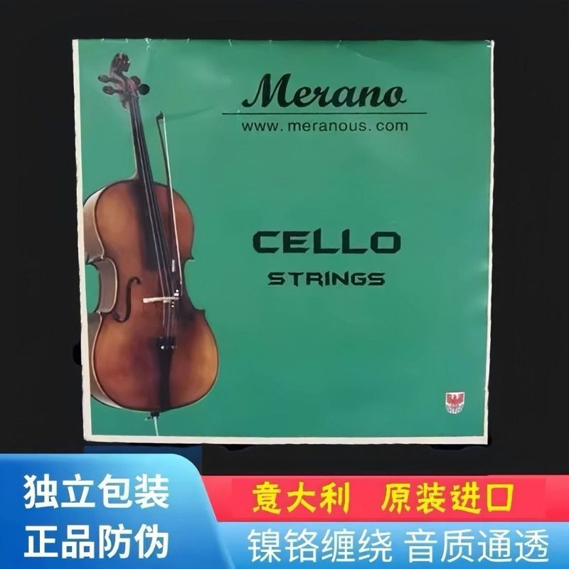 Yongzhou City Cold Water Beach District Kanntry Chang Merchanted Co., Ltd. สาย Cello อิตาเลี่ยนระดับ