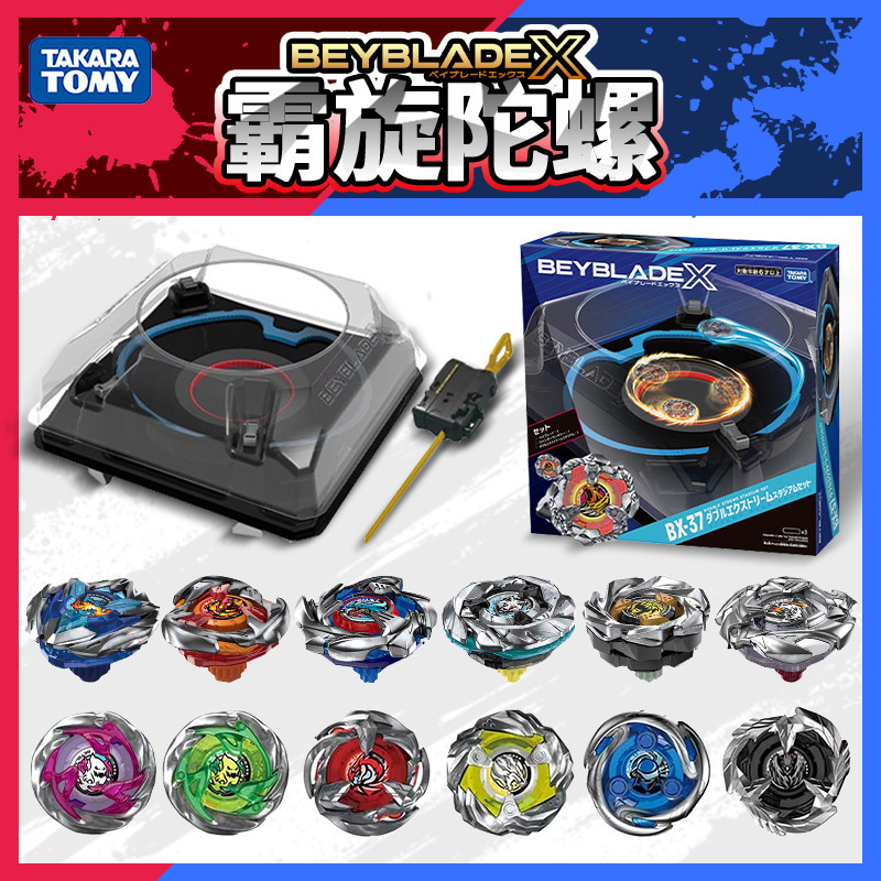 TOMY TOMY Beybladex x Beybladex CX-05 UX-01 02 03BX-23 อุปกรณ์ 08