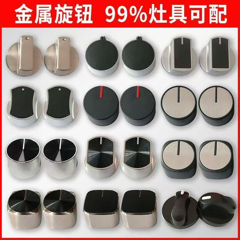 เหมาะสําหรับ Lebang Sakura Qitian Gretai เตาแก๊สลูกบิดสวิตช์เตาแก๊สเตาแก๊สธรรมชาติจุดระเบิดปุ่มจุดระ