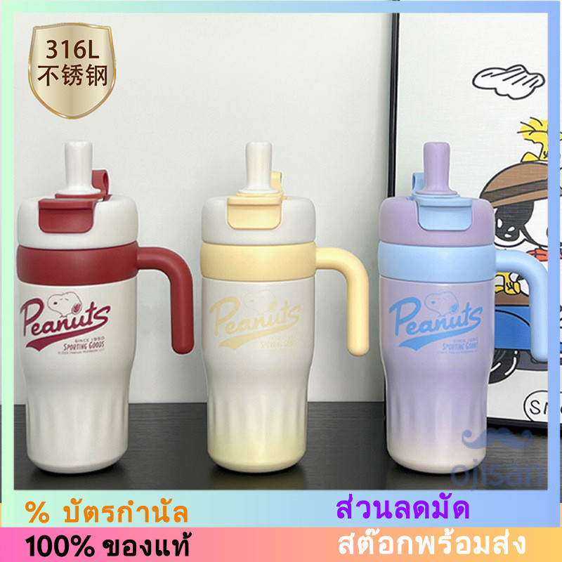 [SNOOPY] กระติกน้ำร้อน แก้วน้ำมีหลอด SN-0168 570มล. [SK]