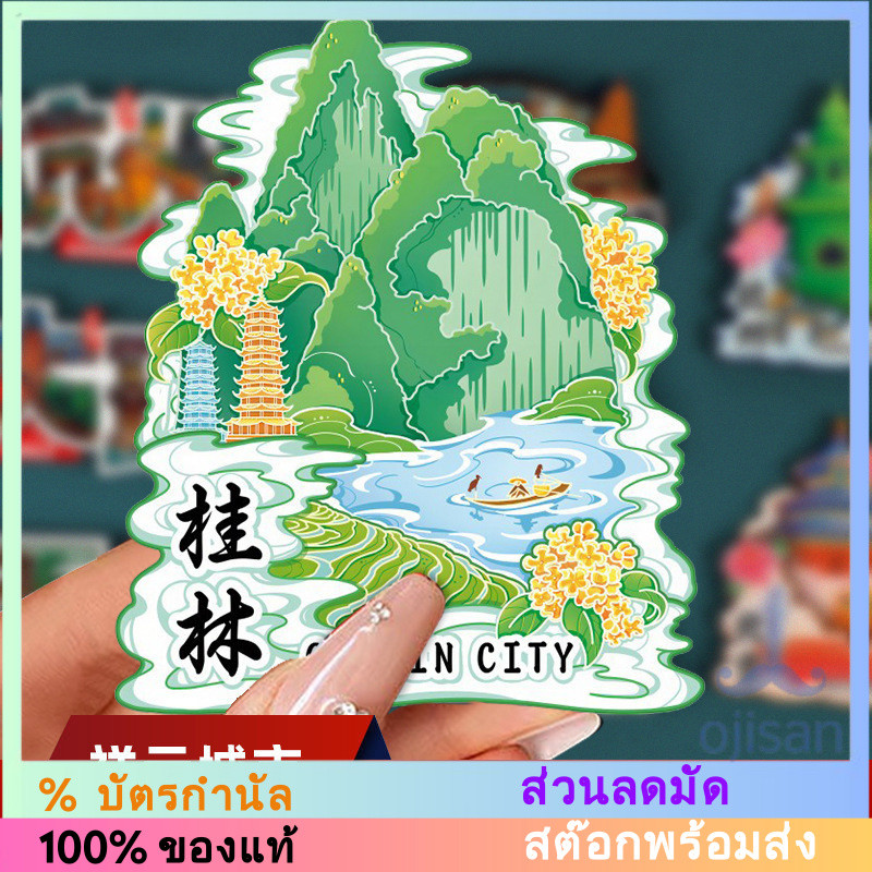 [MAGNET]แม่เหล็กติดตู้เย็นกุ้ยหลิน กวางสี ประเทศจีน