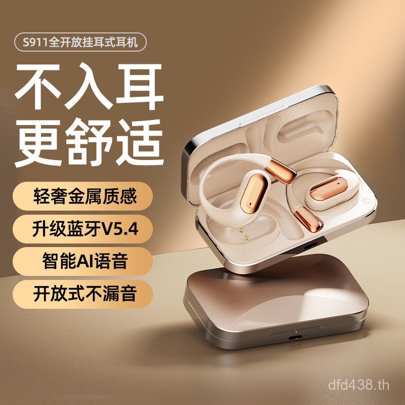 หน้าจออายุการใช้งานแบตเตอรี่ยาวนาน OWS2024S911 หูแขวนใหม่ Cross-Border สมาร์ทจอแสดงผลดิจิตอลตัดเสียง