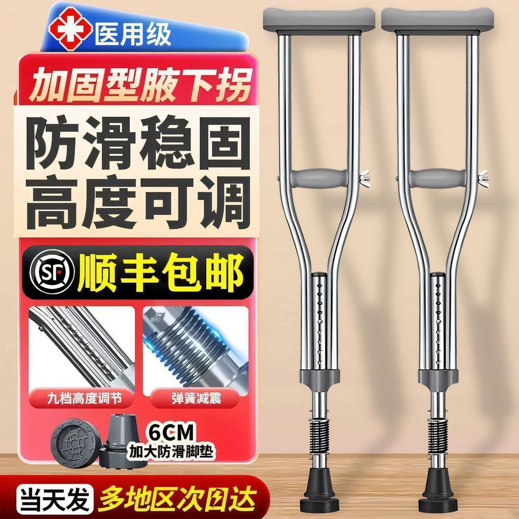 老裙子甜康复行走骨双老人用小学作文阳骨防滑可调节户型高axillary ไม้ค้ํายันฟื้นฟูสมรรถภาพเดินไม้ค้ํายันเก่า หลิงหยาง.ของฉัน202512