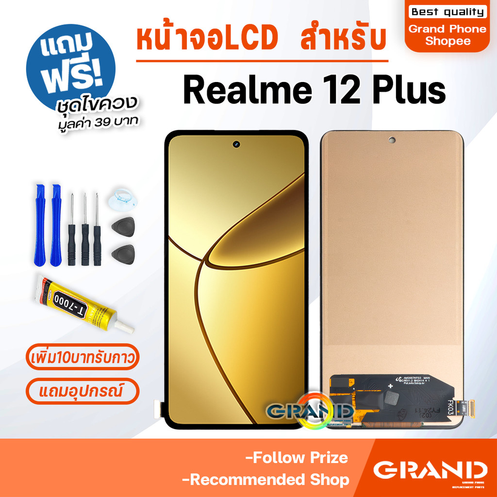 LCD จอ+ทัช หน้าจอ oppo Realme 12 Plus 5G จอRealme12+ LCD Display พร้อมทัชสกรีน สำหรับ ออปโป้ Realme12Plus(5G)