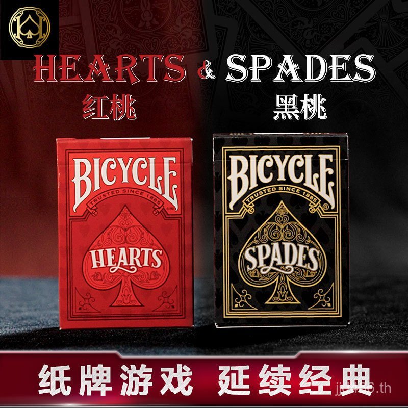 Spades Spades จักรยานเกมกระดานหัวใจคอลเลกชันจักรยานเล่นไพ่ Solitaire 2GAQ