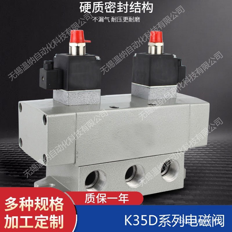 วาล์วไฟฟ้ากระบอก K35D2-6Y/P K35D2-8Y/P K35D2-10Y/P สามตําแหน่งวาล์วไฟฟ้าห้าทาง