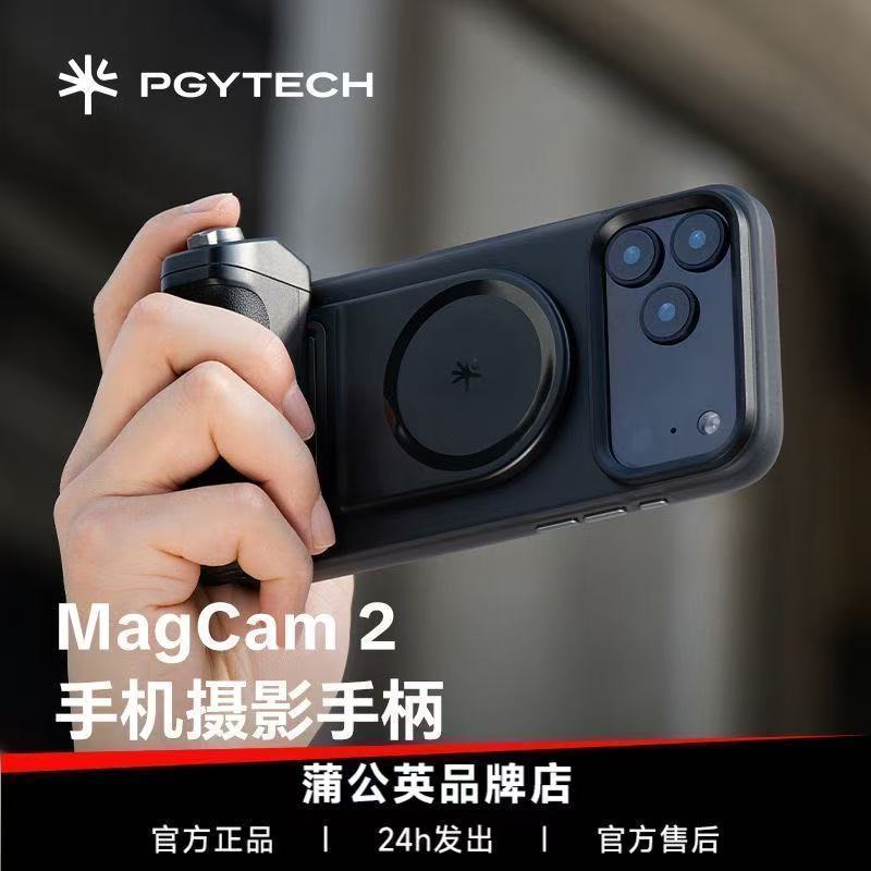Zhoukou Yuange Trading บริษัท PGYTECH MagCam2 การถ่ายภาพแม่เหล็กเติมแสงบลูทูธรีโมทคอนโทรลโทรศัพท์มือ