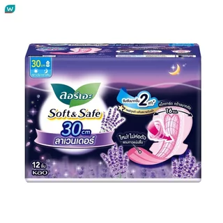 Laurier ลอรีเอะ ผ้าอนามัย ซอฟท์ แอนด์ เซฟ ลาเวนเดอร์ กลางคืน มีปีก 30 ซม. 12 ชิ้น