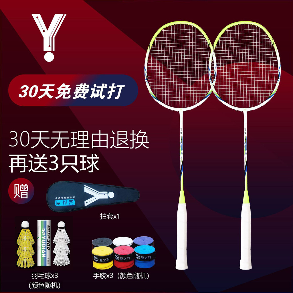 แร็กเกตคาร์บอนเบาสำหรับเล่นเดียวพร้อมยางและลูกบอลฟรี 8S1Y