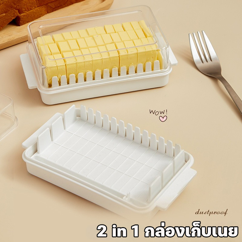 พร้อมส่ง กล่องตัดและเก็บเนย 2 in 1 กล่องเก็บเนย และชีส พร้อมฝาปิด กล่องตัดเนย อเนกประสงค์