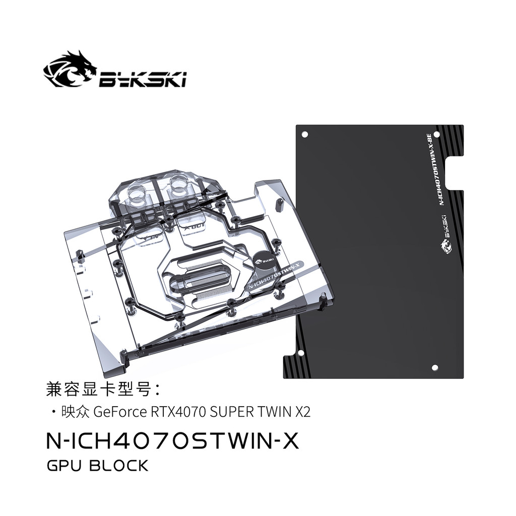 Bykski GPU Water Block สําหรับ INNO3D RTX 4070 SUPER TWIN X2 RTX4070TI ICHILL X3 การ์ดวิดีโอ, ทองแดง