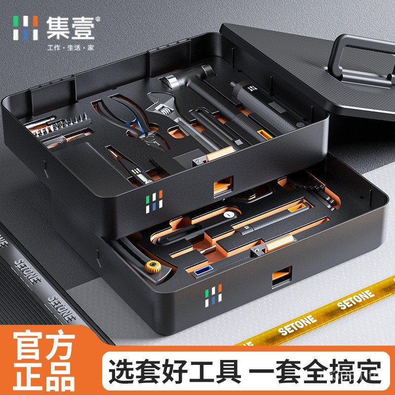 ขายส่งฮาร์ดแวร์ชุดหนึ่ง2025เครื่องมือไขควงแบบพกพามัลติฟังก์ชั่ครัวเรือนรวมกันกล่องเครื่องมือใหม่ bw9