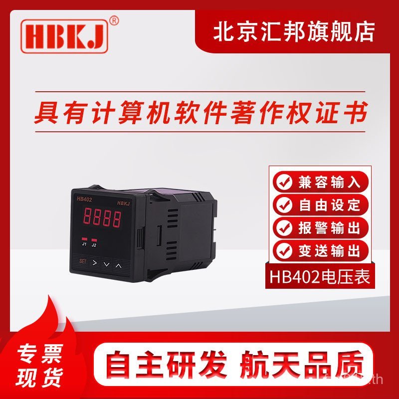 HB402Z-VHB402T-VHB402ZB-VHB402TB-V ราคารวมถึงภาษีปักกิ่ง Huibang A8HF