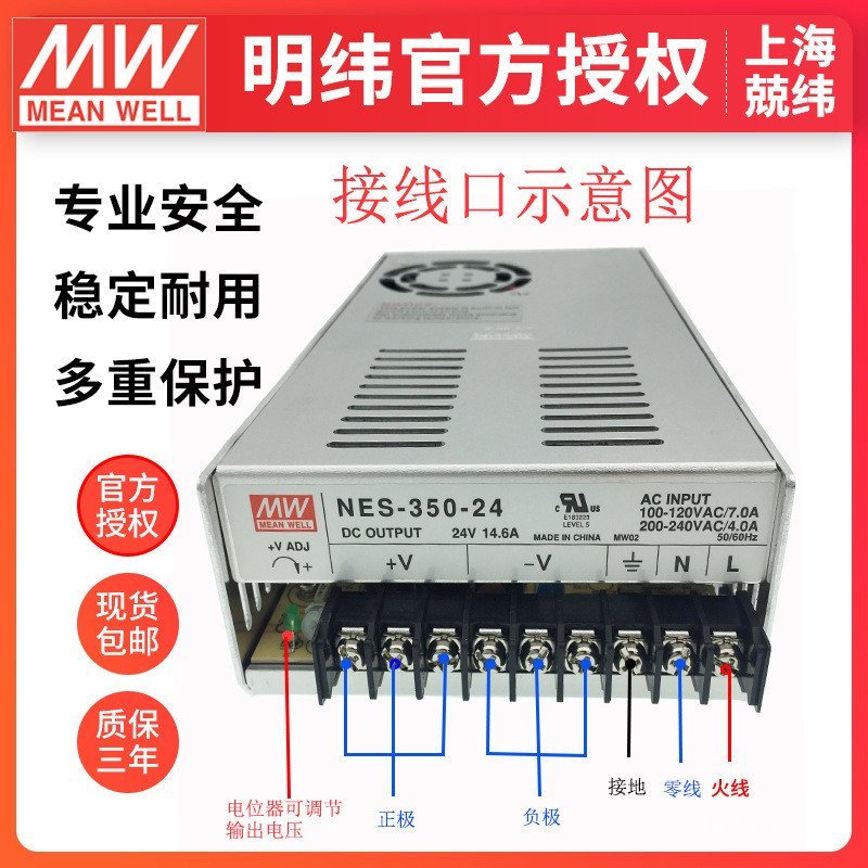 Transformer Lamp Strip 12v30a MEAN WELL Power Supply Jinshengyang Power Drive NES-350-12v29a350W M2M