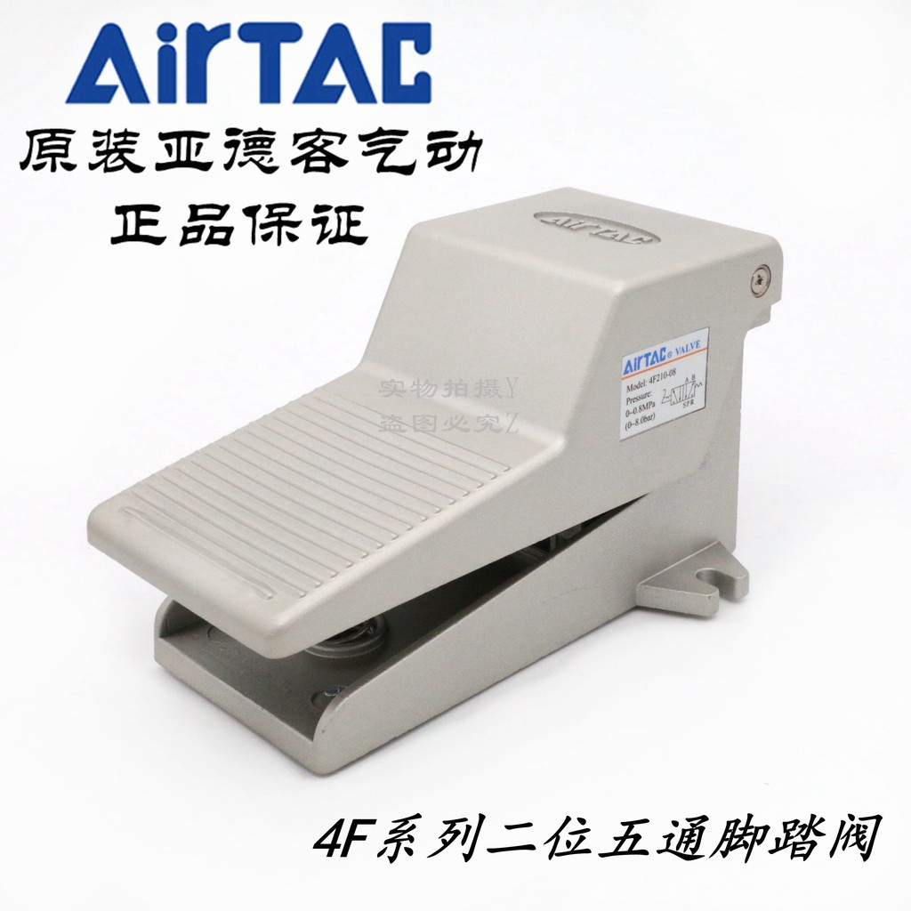 แฟชั่นขายตรง Yadeke เหยียบวาล์วนิวเมติกสองตําแหน่งห้าทางอุตสาหกรรมควบคุม Airtac4f210-08-g/t AV8K e6f