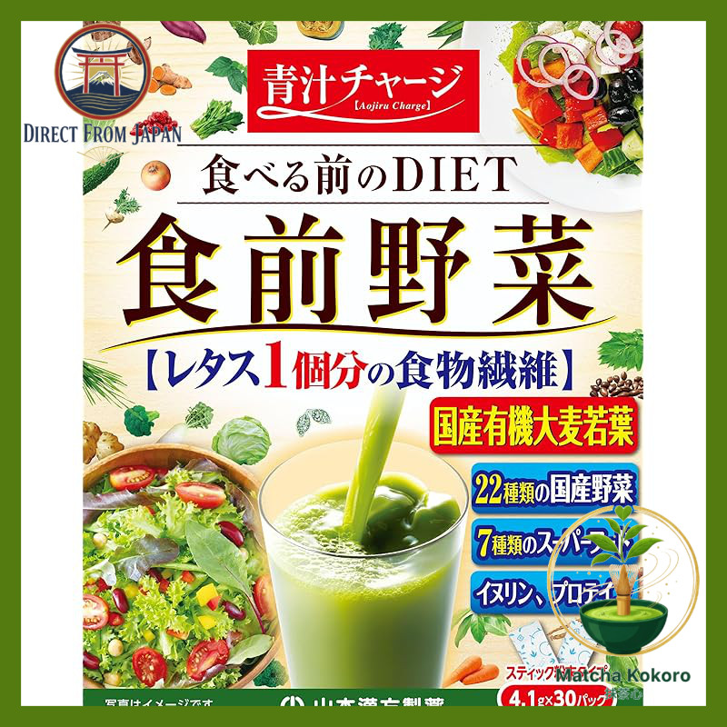 Yamamoto Kanpo Pharmaceutical Pre-meal Aojiru 4.1g × 30 packets
