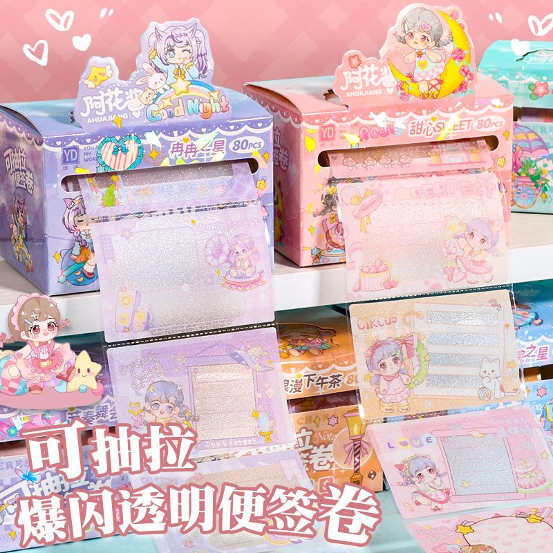 ซอส Ahua บันทึกเหนียวแบบดึงออก Strobe โปร่งใสมูลค่าสูงการ์ตูนน่ารักสาวฉีกขาดได้แถบเหนียวเต็ม20251124