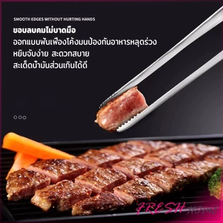 Fresh คีมหนีบปิ้งบาร์บีคิว หนีบเนื้อปิ้งย่าง แข็งแรง ทนทาน BBQ tongs